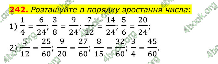 ГДЗ Математика 6 клас Мерзляк 1, 2 частина (2023)