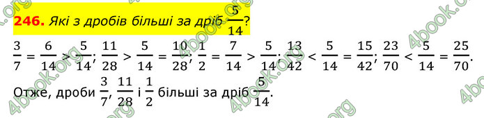 ГДЗ Математика 6 клас Мерзляк 1, 2 частина (2023)