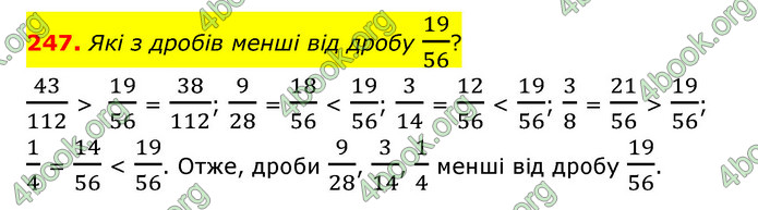 ГДЗ Математика 6 клас Мерзляк 1, 2 частина (2023)