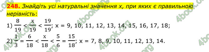 ГДЗ Математика 6 клас Мерзляк 1, 2 частина (2023)