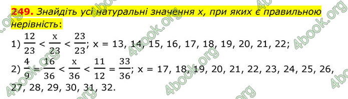 ГДЗ Математика 6 клас Мерзляк 1, 2 частина (2023)