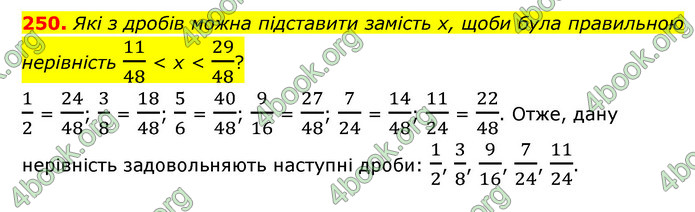 ГДЗ Математика 6 клас Мерзляк 1, 2 частина (2023)