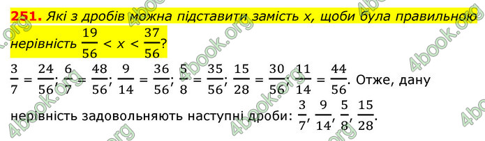 ГДЗ Математика 6 клас Мерзляк 1, 2 частина (2023)