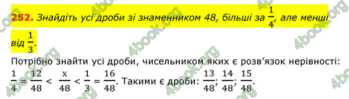 ГДЗ Математика 6 клас Мерзляк 1, 2 частина (2023)