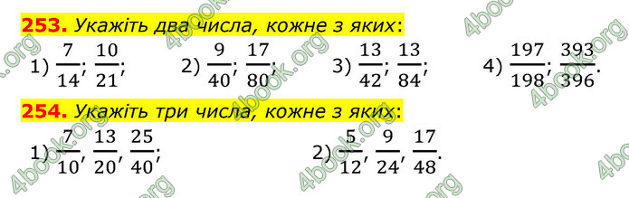 ГДЗ Математика 6 клас Мерзляк 1, 2 частина (2023)