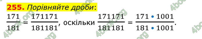 ГДЗ Математика 6 клас Мерзляк 1, 2 частина (2023)