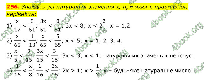 ГДЗ Математика 6 клас Мерзляк 1, 2 частина (2023)