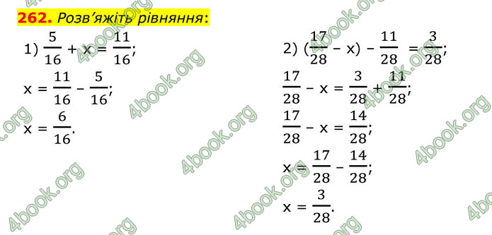 ГДЗ Математика 6 клас Мерзляк 1, 2 частина (2023)