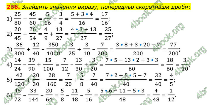 ГДЗ Математика 6 клас Мерзляк 1, 2 частина (2023)