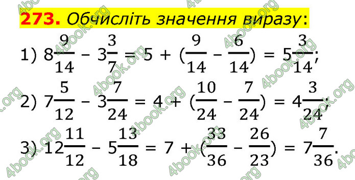 ГДЗ Математика 6 клас Мерзляк 1, 2 частина (2023)