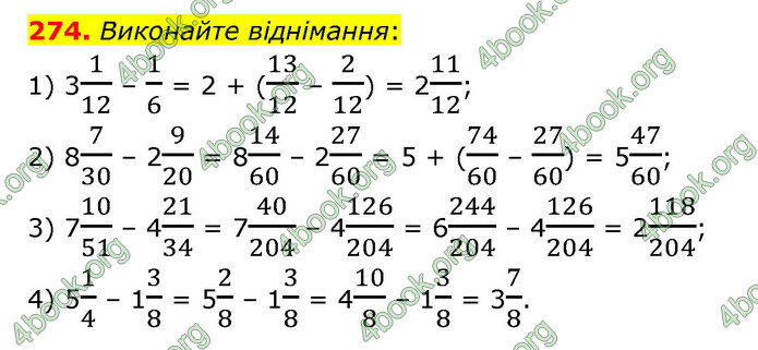 ГДЗ Математика 6 клас Мерзляк 1, 2 частина (2023)