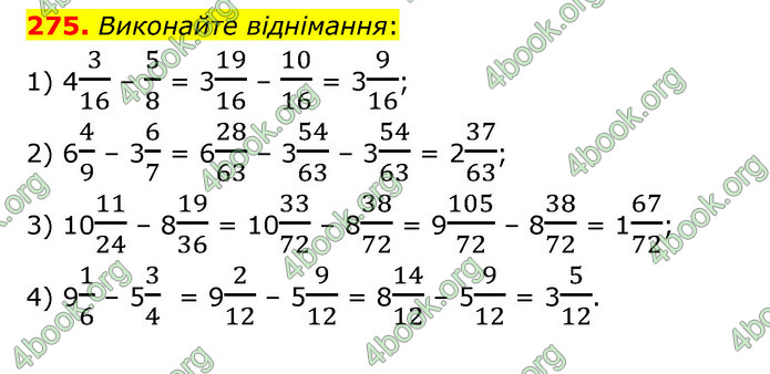 ГДЗ Математика 6 клас Мерзляк 1, 2 частина (2023)