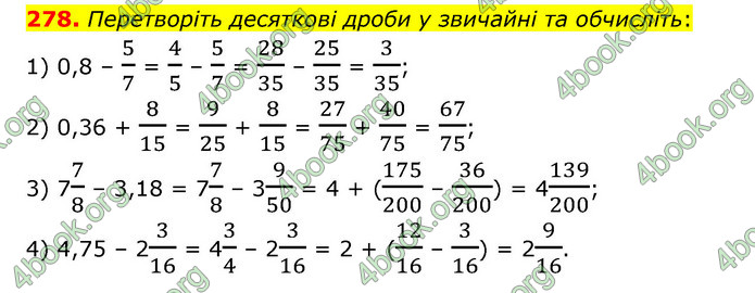 ГДЗ Математика 6 клас Мерзляк 1, 2 частина (2023)