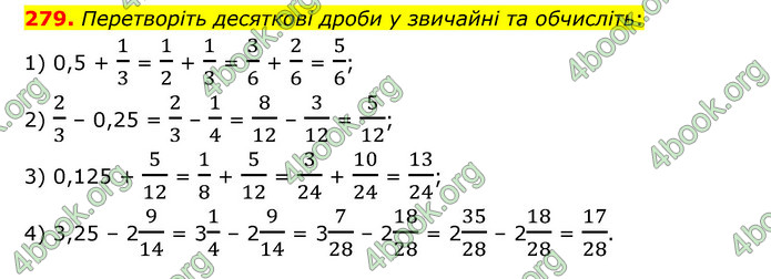 ГДЗ Математика 6 клас Мерзляк 1, 2 частина (2023)