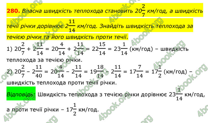 ГДЗ Математика 6 клас Мерзляк 1, 2 частина (2023)