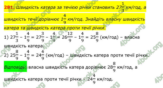 ГДЗ Математика 6 клас Мерзляк 1, 2 частина (2023)