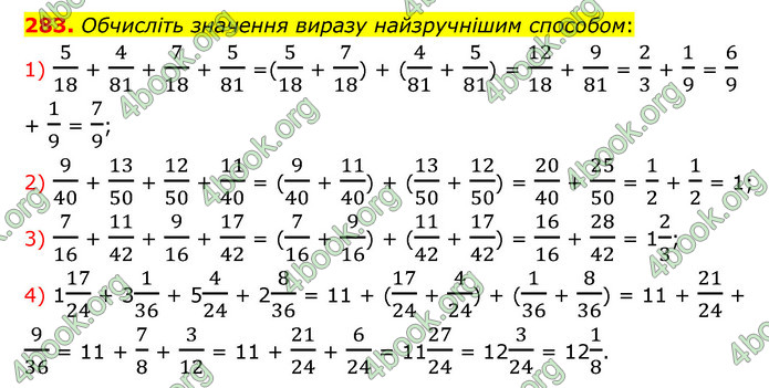 ГДЗ Математика 6 клас Мерзляк 1, 2 частина (2023)