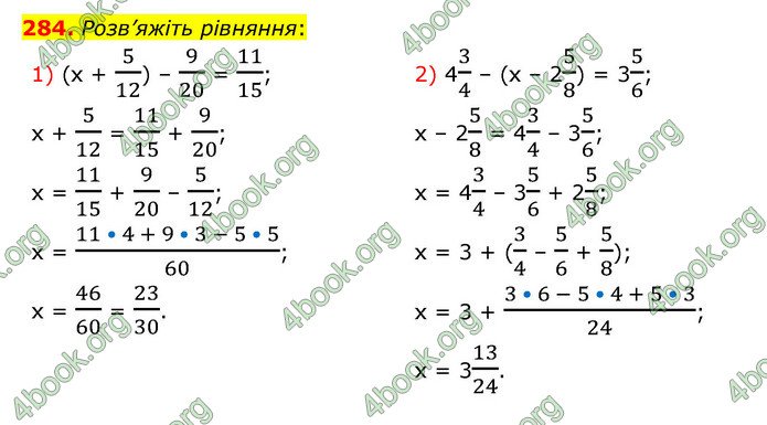 ГДЗ Математика 6 клас Мерзляк 1, 2 частина (2023)