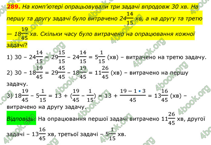 ГДЗ Математика 6 клас Мерзляк 1, 2 частина (2023)