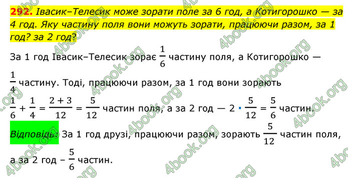 ГДЗ Математика 6 клас Мерзляк 1, 2 частина (2023)