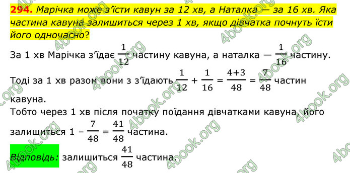 ГДЗ Математика 6 клас Мерзляк 1, 2 частина (2023)