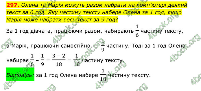 ГДЗ Математика 6 клас Мерзляк 1, 2 частина (2023)