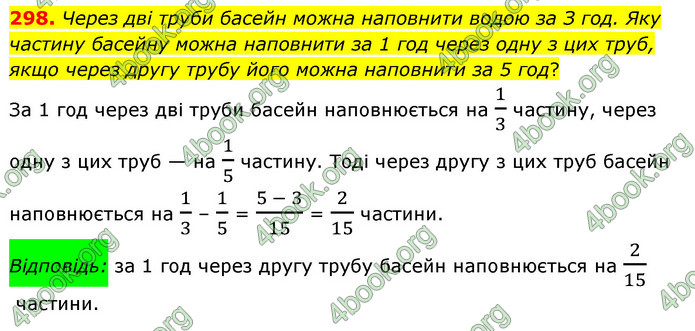 ГДЗ Математика 6 клас Мерзляк 1, 2 частина (2023)