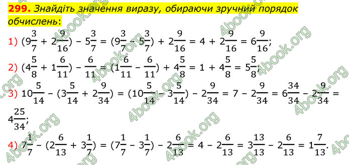 ГДЗ Математика 6 клас Мерзляк 1, 2 частина (2023)