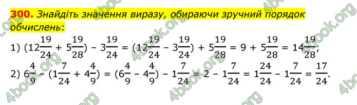 ГДЗ Математика 6 клас Мерзляк 1, 2 частина (2023)