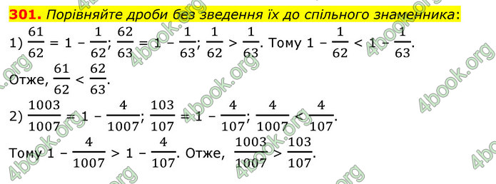 ГДЗ Математика 6 клас Мерзляк 1, 2 частина (2023)