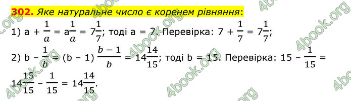 ГДЗ Математика 6 клас Мерзляк 1, 2 частина (2023)