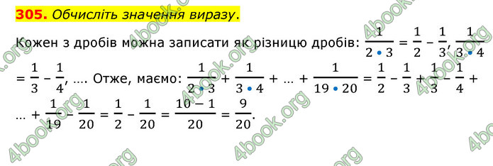 ГДЗ Математика 6 клас Мерзляк 1, 2 частина (2023)