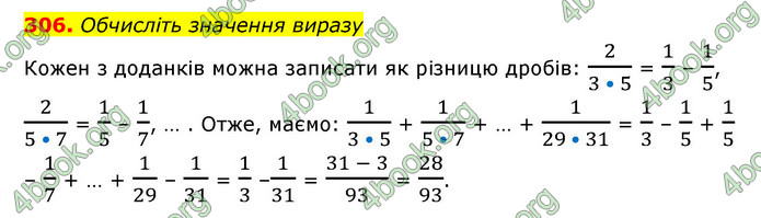 ГДЗ Математика 6 клас Мерзляк 1, 2 частина (2023)