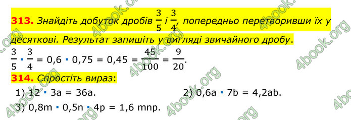 ГДЗ Математика 6 клас Мерзляк 1, 2 частина (2023)