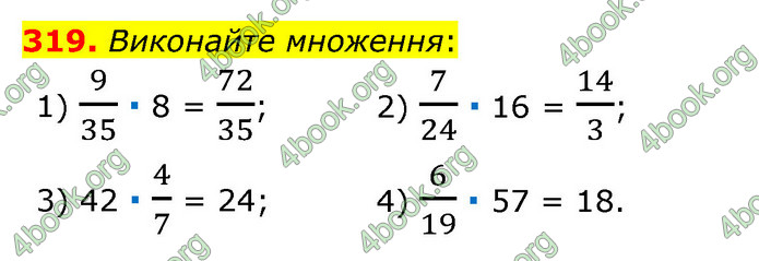 ГДЗ Математика 6 клас Мерзляк 1, 2 частина (2023)