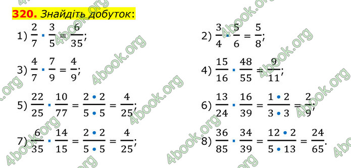 ГДЗ Математика 6 клас Мерзляк 1, 2 частина (2023)