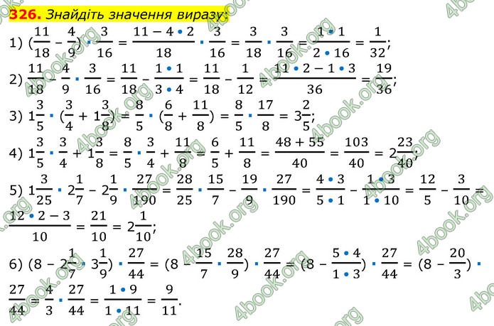 ГДЗ Математика 6 клас Мерзляк 1, 2 частина (2023)