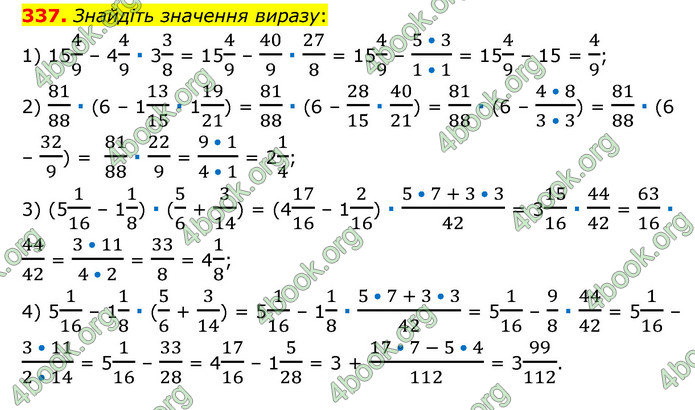 ГДЗ Математика 6 клас Мерзляк 1, 2 частина (2023)