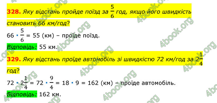 ГДЗ Математика 6 клас Мерзляк 1, 2 частина (2023)