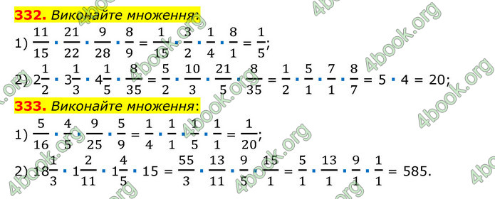 ГДЗ Математика 6 клас Мерзляк 1, 2 частина (2023)