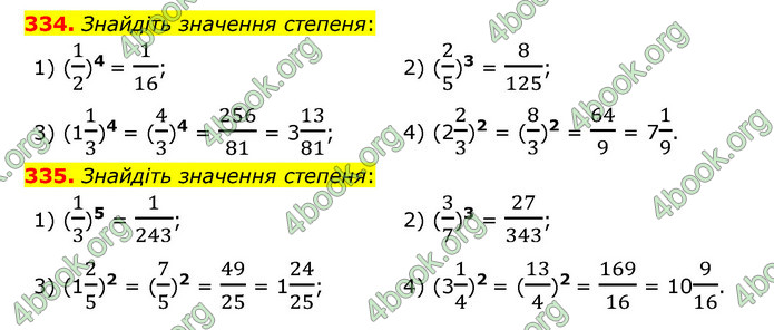 ГДЗ Математика 6 клас Мерзляк 1, 2 частина (2023)