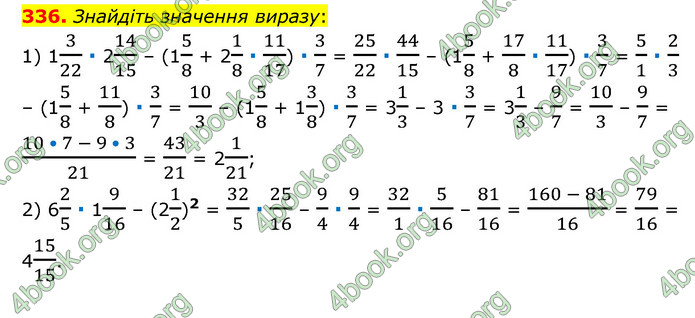 ГДЗ Математика 6 клас Мерзляк 1, 2 частина (2023)