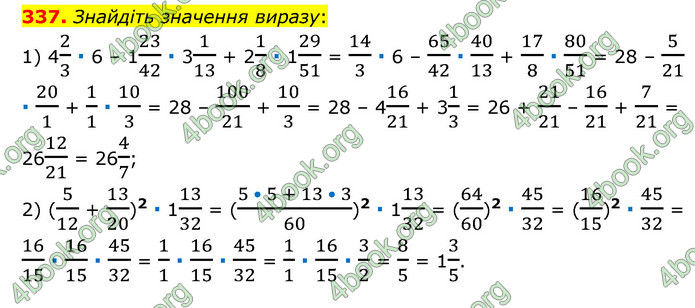 ГДЗ Математика 6 клас Мерзляк 1, 2 частина (2023)