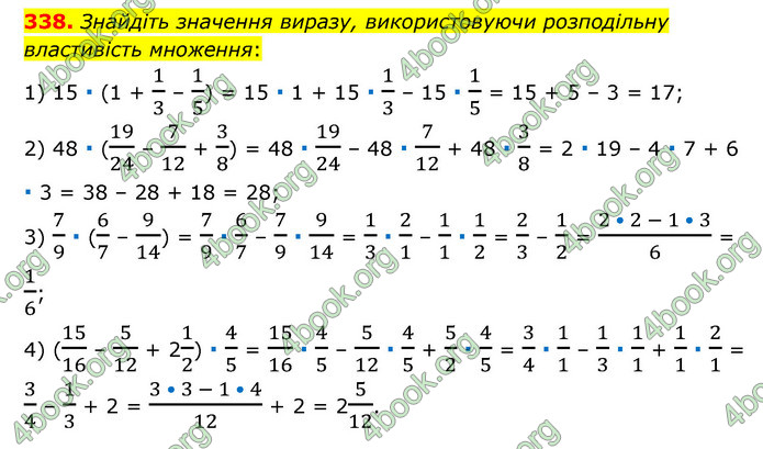 ГДЗ Математика 6 клас Мерзляк 1, 2 частина (2023)