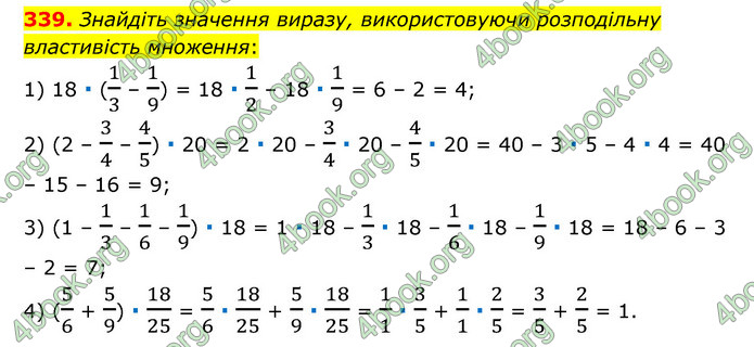 ГДЗ Математика 6 клас Мерзляк 1, 2 частина (2023)