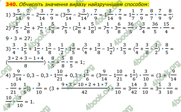 ГДЗ Математика 6 клас Мерзляк 1, 2 частина (2023)