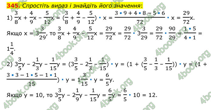 ГДЗ Математика 6 клас Мерзляк 1, 2 частина (2023)