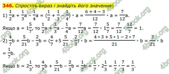 ГДЗ Математика 6 клас Мерзляк 1, 2 частина (2023)