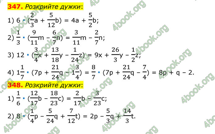 ГДЗ Математика 6 клас Мерзляк 1, 2 частина (2023)