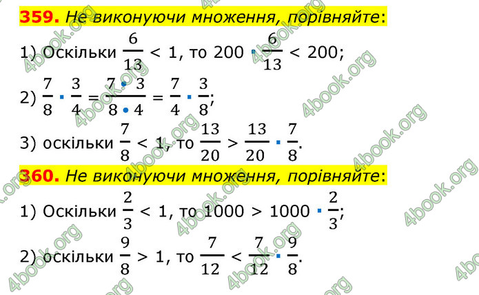 ГДЗ Математика 6 клас Мерзляк 1, 2 частина (2023)